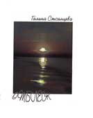 Стоянцева Г.А. Отблеск