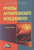 Биржаков, М.Б. Введение в туризм