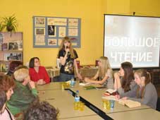 Большое чтение - 2010