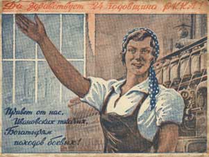 Открытка из коллекции Г.П. Кузнецовой